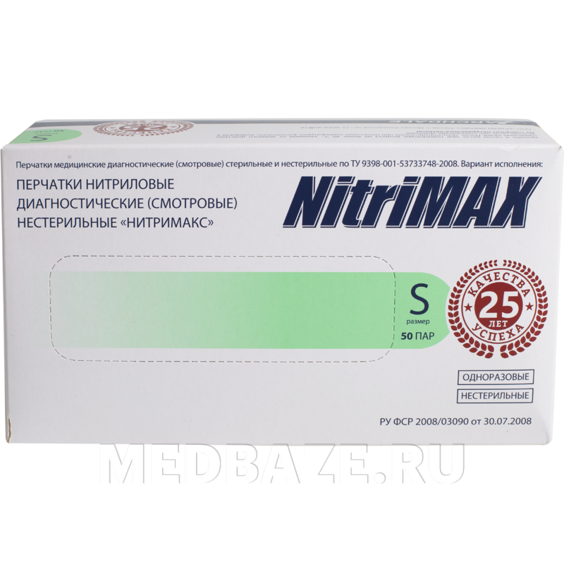 Перчатки нитриловые I NitriMax, размер S, зеленые, 50 пар/уп