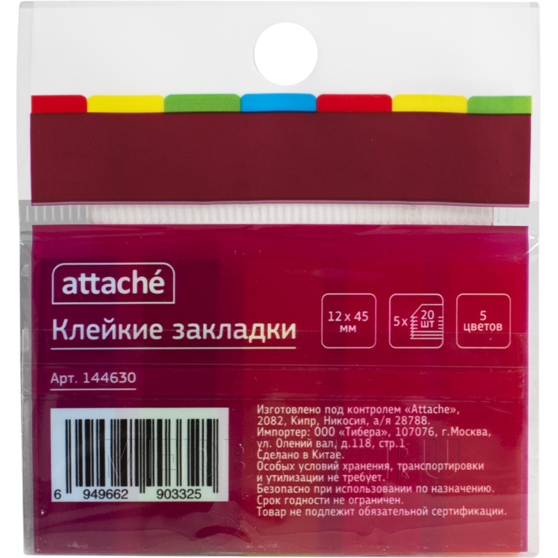 Клейкие закладки Attache 12*45 мм (144630), 100 шт/уп