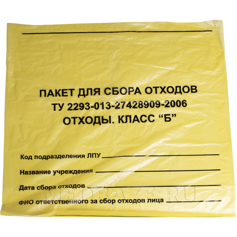 Класс в пакет какого цвета. ПАКЕ для сбора отходов класса а и б. Пакеты для отходов класса б. Желтый пакет для отходов класса б. Пакеты для отходов класса а.