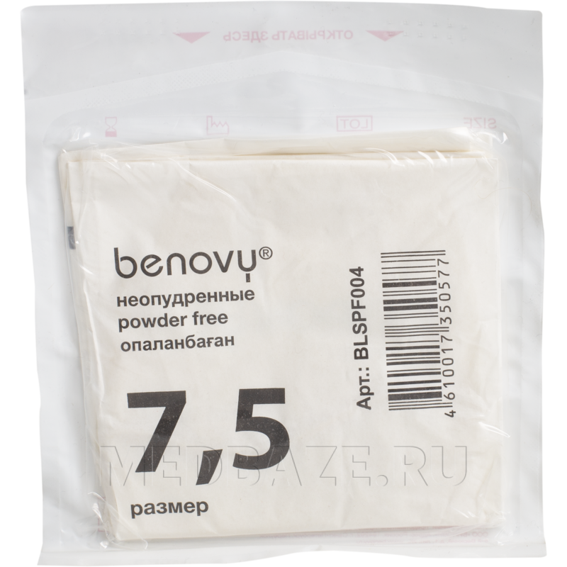 Перчатки хирургические латексные Benovy, размер 7.5, текстурированные