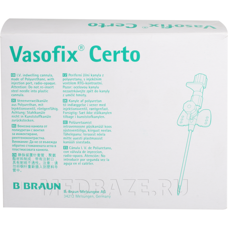 Катетер внутривенный с доп. портом Вазофикс G18 1.3*45 мм (4269136), B.Braun, 50 шт/уп