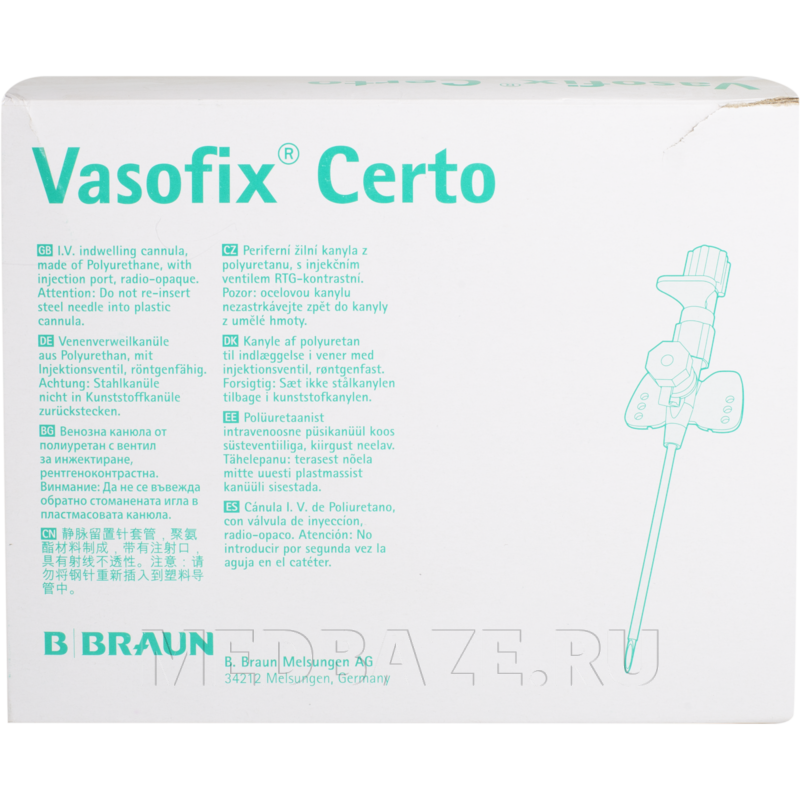 Катетер внутривенный с доп. портом Вазофикс G20 1.1*33 мм (4269110), B.Braun, 50 шт/уп