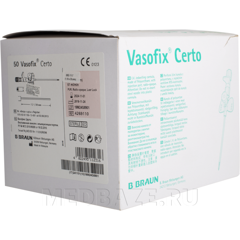 Катетер внутривенный с доп. портом Вазофикс G20 1.1*33 мм (4269110), B.Braun, 50 шт/уп