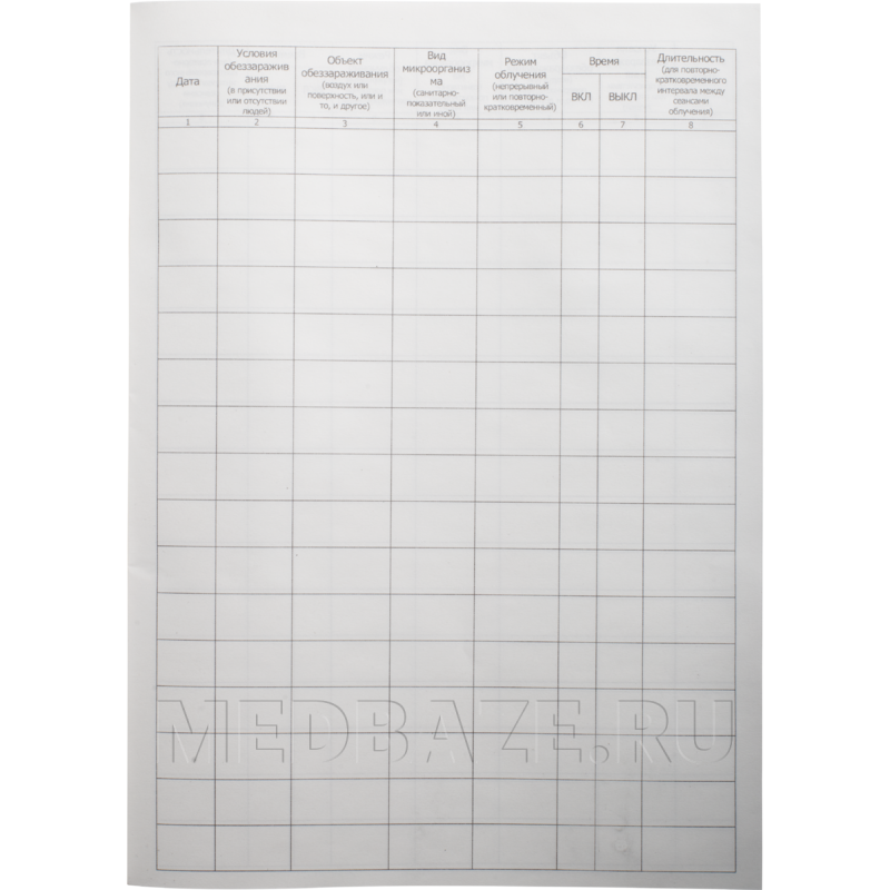 Журнал регистрации и контроля бактерицидных установок