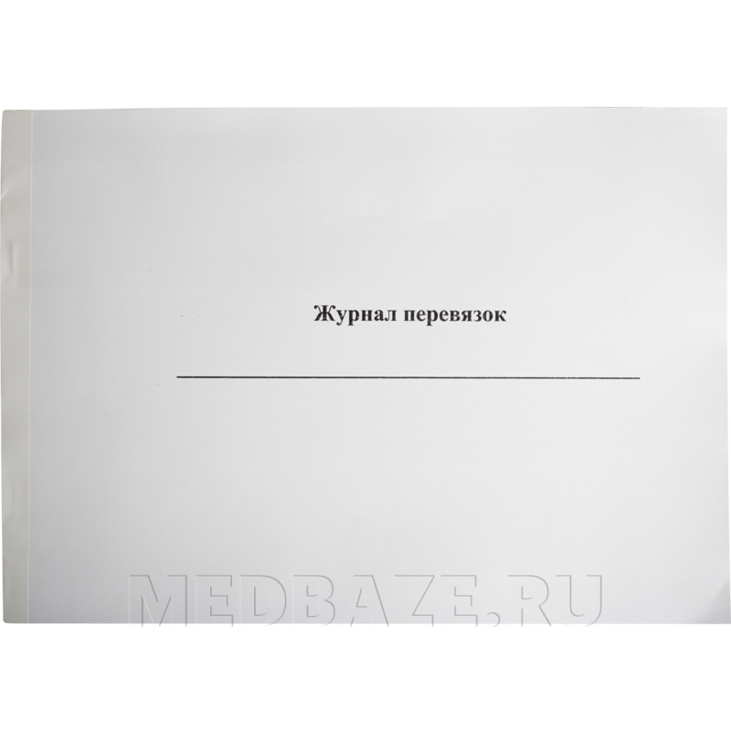 Журнал перевязок