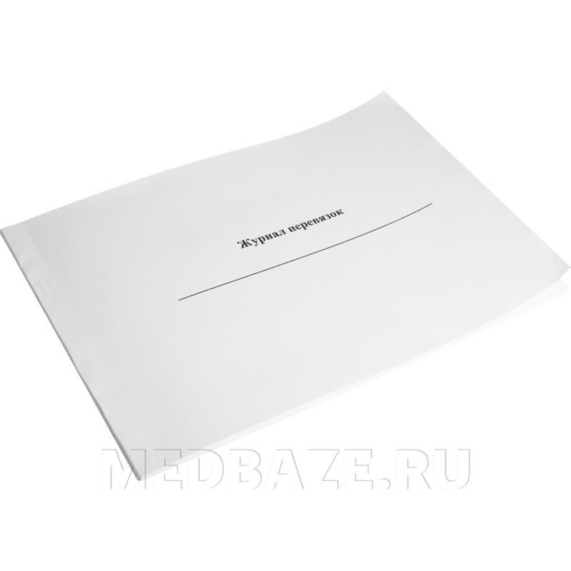 Журнал перевязок