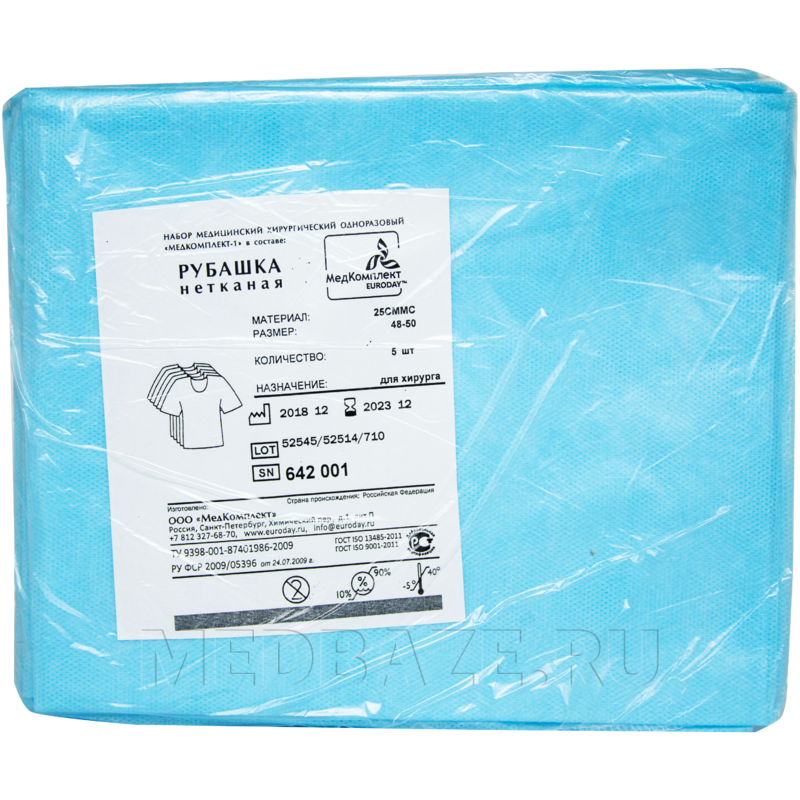 Рубашка хирурга, СМС, плотность 25 г/м2, размер 48-50, (642001), EuroDay, 5 шт/уп