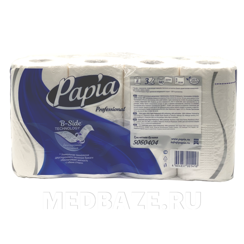 Туалетная бумага в рулонах Papia Professional 3 сл., 9.5 см*20 м, (5060404), 8 рул/уп