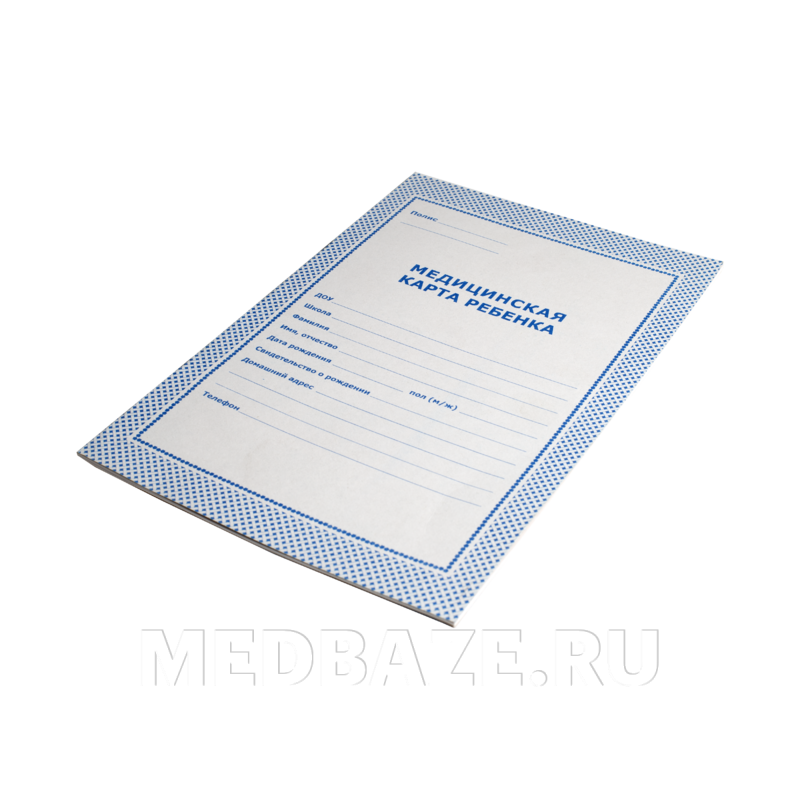 Медицинская карта ребенка, А4, 32 л, обложка картон, цветная, (259871), ф. 026/у-2000