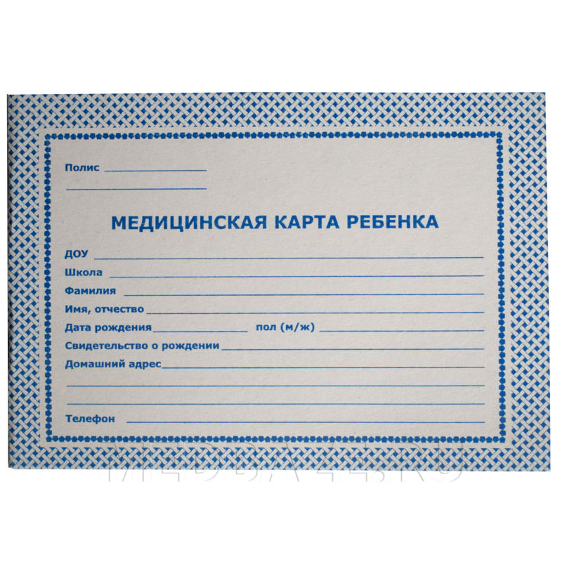 Медицинская карта ребенка, А5, обложка картон, цвет синий/голубой, форма 026/у-2000, (376550, 259872)