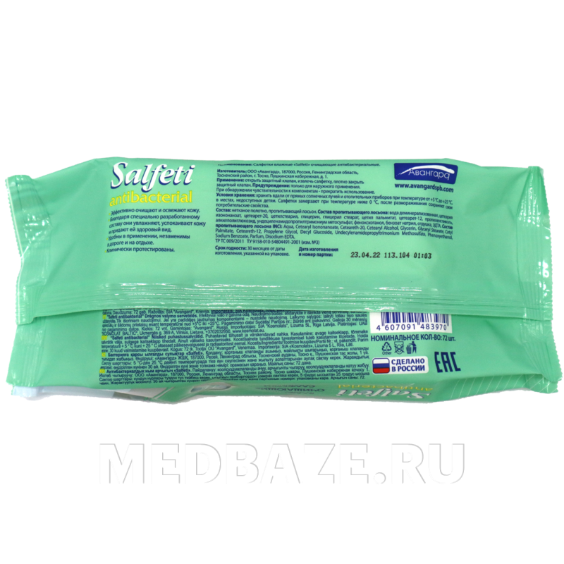 Салфетки влажные Salfeti Antibacterial, с клапаном (48397), Авангард, 72 шт/уп