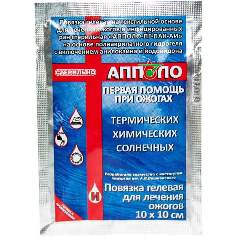 Повязка гелевая противоожоговая ПГ-ПАК-АИ, 10*10 см, Апполо