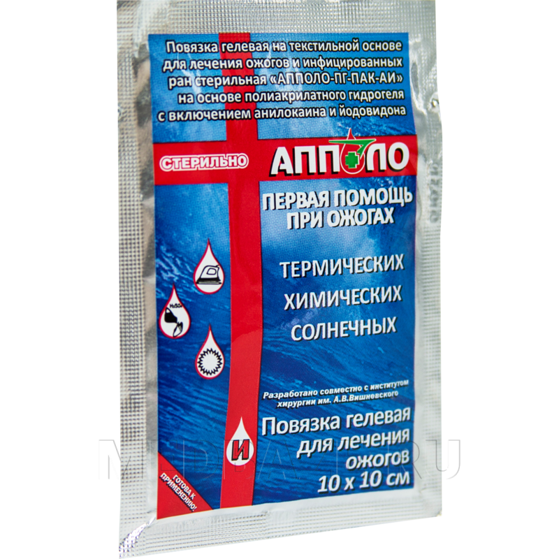 Повязка гелевая противоожоговая ПГ-ПАК-АИ, 10*10 см, Апполо