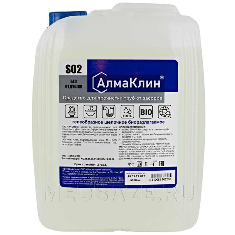 АлмаКлин S02 (5 л) Щелочное моющее средство для прочистки засоров