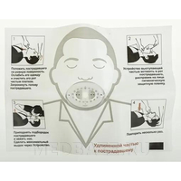 Устройство для проведения исскуственного дыхания пленочное р-р S рот-устройство-рот (53019), Виталфарм