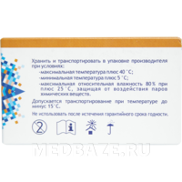 Мистраль, дезиконт, Винар, 100 шт/уп