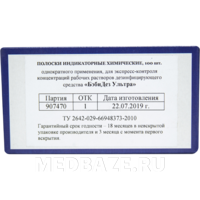 БэбиДез Ультра, дезиконт, Дельтахимтек, 100 шт/уп