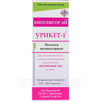 Индикаторные полоски Урикет-1, Биосенсор АН, 50 шт/уп
