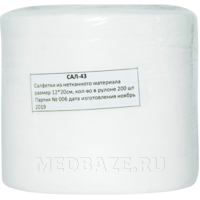 Салфетки Алмадез, сухие 120*200 мм, пл. 35 г/м2 сменный блок, 200 шт/рул