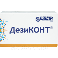 Лизоформин-3000, дезиконт, Винар, 100 шт/уп