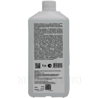 Тригексилон 1 л, антисептик бесспиртовой, крышка, Росбио