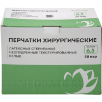 Перчатки хирургические латексные Arda, размер 6.5 (AM 4012-LT-PF)