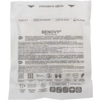 Перчатки хирургические латексные Benovy, размер 8.0, текстурированные (B129K5), 50 пар/уп