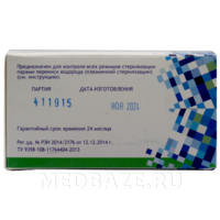 Индикаторы биологический для контроля плазменной стерилизации БиоТест-Плазма-Винар, 24 шт/уп