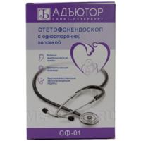 Стетофонендоскоп Адъютор СФ-01
