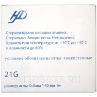 Игла инъекционная 21G 0.80*40 мм, Церебрум/Инфора, 100 шт/уп