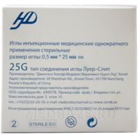 Игла инъекционная 25G 0.50*25 мм, Церебрум/Инфора, 100 шт/уп