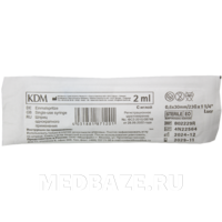 Шприц инъекционный 2-х комп. одноразовый KD-Ject 2 мл 23G 0.60*30 мм, с иглой (802229R), 100 шт/уп