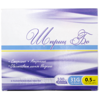 Шприц инъекционный инсулиновый 3-х комп. одноразовый 0.5 мл 31G 0.26*8 мм, Бо, 100 шт/уп