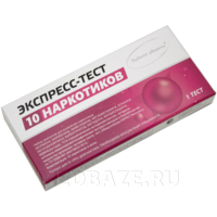 Тест на 10 видов наркотиков по моче, Мед-Экспресс-Диагностика