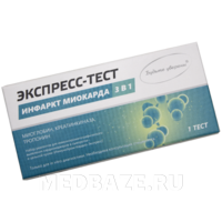 Тест ИммуноХром-Кардио-Экспресс на инфаркт миокарда 3 в 1, Мед-Экспресс-Диагностика