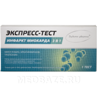 Тест ИммуноХром-Кардио-Экспресс на инфаркт миокарда 3 в 1, Мед-Экспресс-Диагностика