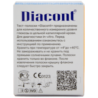 Тест полоски Диаконт на глюкозу, Биотек Ко, 50 шт/уп