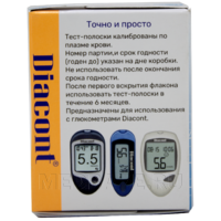 Тест полоски Диаконт на глюкозу, Биотек Ко, 50 шт/уп