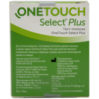Тест полоски Ван тач селект плюс, 25 шт/уп