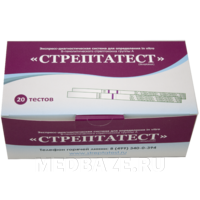 Тест полоски Стрептатест экспресс для диагностики В-гемолитического стрептокока группы А, Биосинекс, 20 шт/уп