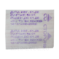 Скарификатор одноразовый стерильный, центральное копье, Медикон