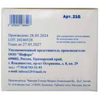 Игла двусторонняя 21G 0.8*38 мм, Церебрум/Инфора, 100 шт/уп
