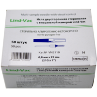 Игла двусторонняя с прозрачной камерой 21G 0.8*25 мм, (VN2110), Lind-Vac, 50 шт/уп