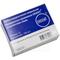 Лезвие Ensent размер 21 стерильное одноразовое из углеродистой стали, 100 шт/уп