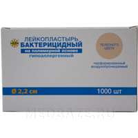 Лейкопластырь бактерицидный, полимерная основа, круглый D-2.2 см, телесный (213579), Leiko plaster