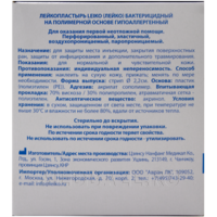 Лейкопластырь бактерицидный, полимерная основа, круглый D-2.2 см, телесный (213579), Leiko plaster