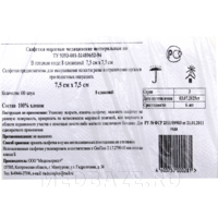 Салфетка нестерильная, 8-ми слойная, 7.5*7.5 см, Медкомпресс+, 100 шт/уп