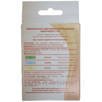 Лейкопластырь бактерицидный Радуга, набор (213534), Лейко, 15 шт/уп