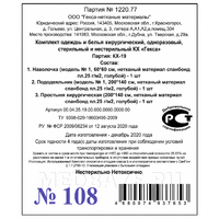 Комплект белья, СМС, голубой, (КХ-19), Гекса