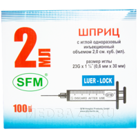 Шприц инъекционный , 3-х комп., Luer Lock, 2 мл, 0.60*30 мм, 23G, SFM, 100 шт/уп